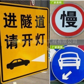 连江县公路标志牌制作_道路指示标牌_标志牌生产厂家_价格