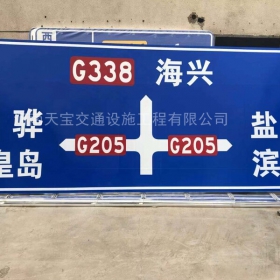 连江县省道标志牌制作_公路指示标牌_交通标牌生产厂家_价格