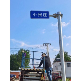 连江县乡村公路标志牌 村名标识牌 禁令警告标志牌 制作厂家 价格