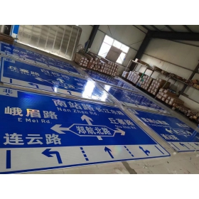 连江县道路交通标志牌 城区指路标识牌 市政公路标志牌 生产厂家 价格